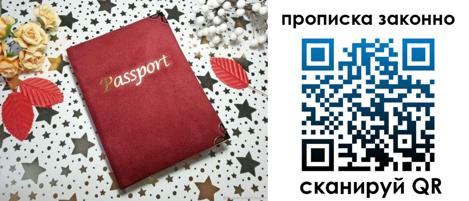 пропишу в квартире в Моршанске