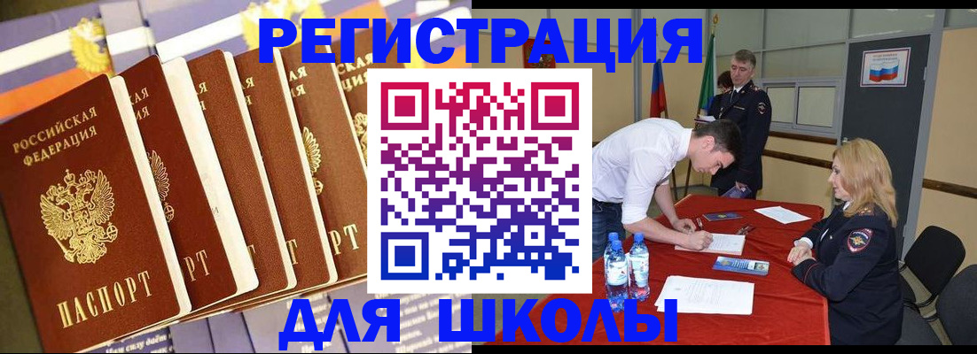 прописка в квартире в Моршанске