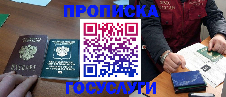 временная регистрация госуслуги в Моршанске