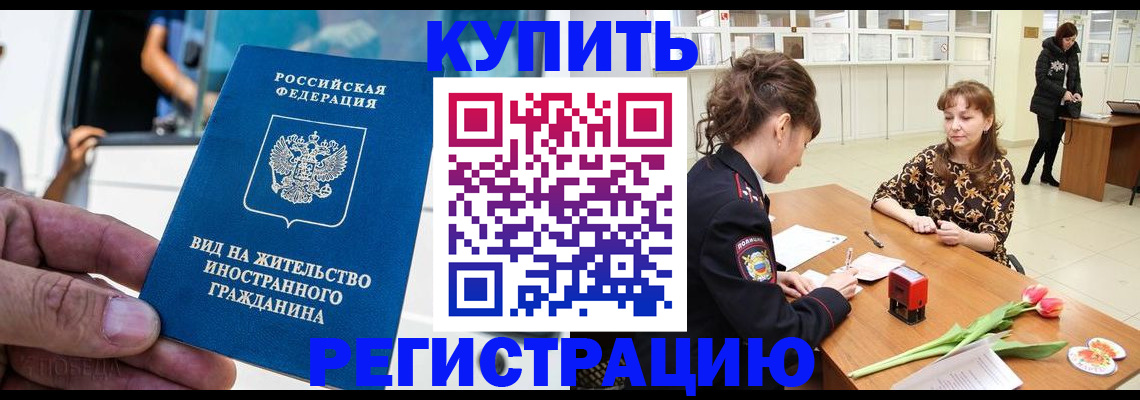временная регистрация 2025 в Моршанске