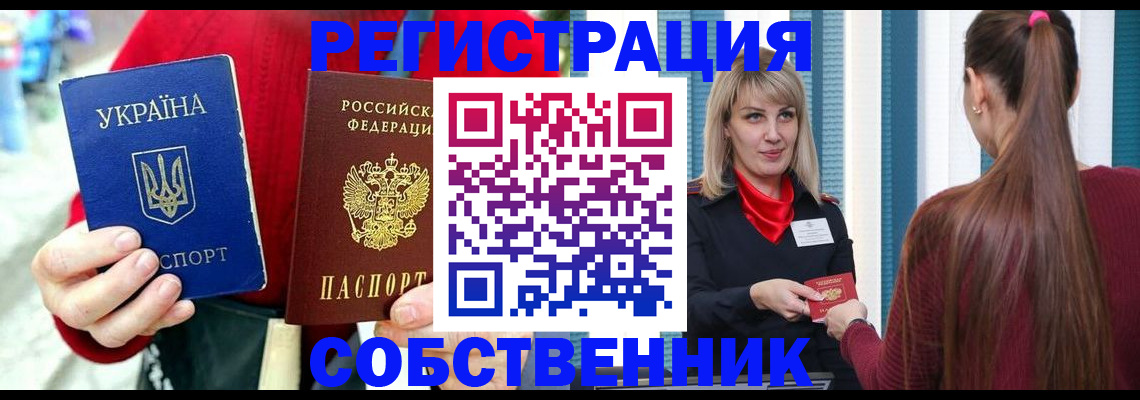 прописка гарантия в Моршанске