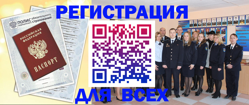 временная регистрация законно в Моршанске
