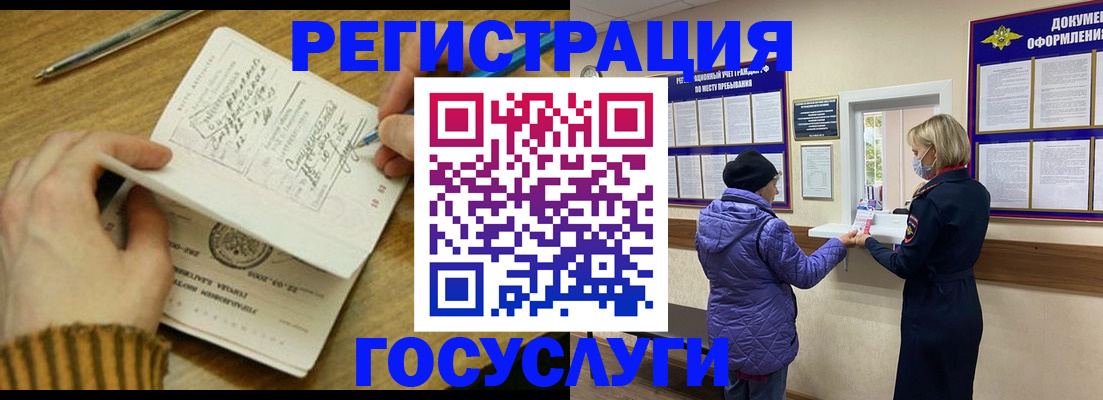 временная регистрация 2025 в Моршанске